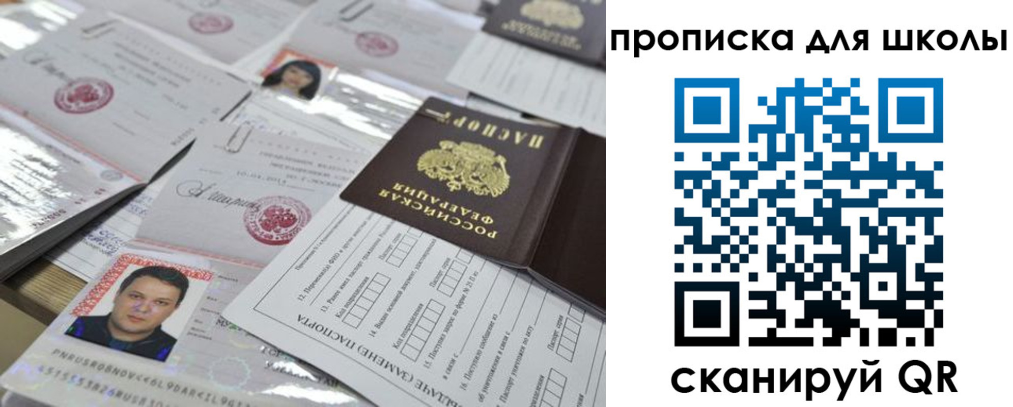 временная регистрация для всех в Красном Куте