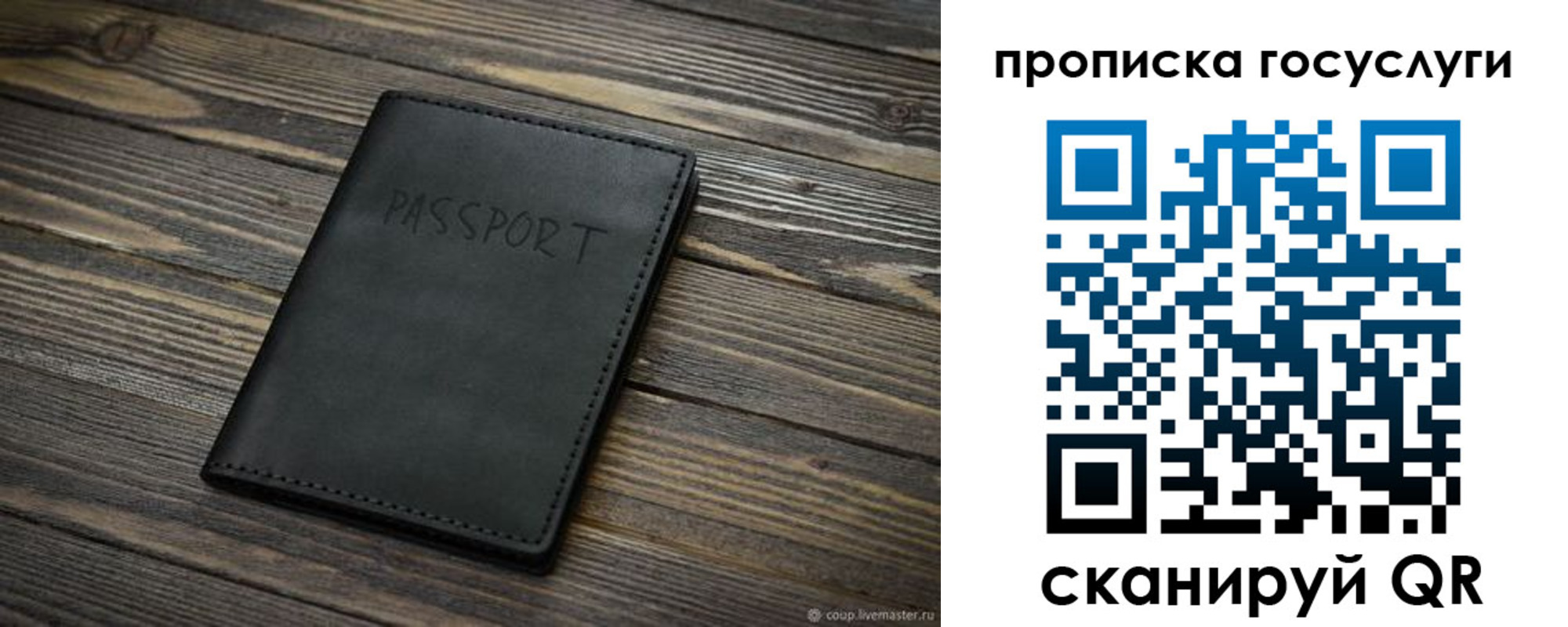 временная регистрация недорого в Красном Куте