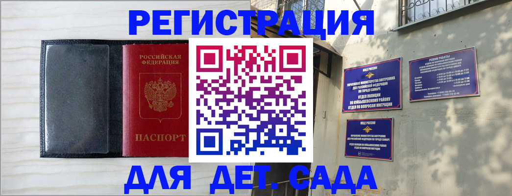 прописка регистрация в Красном Куте