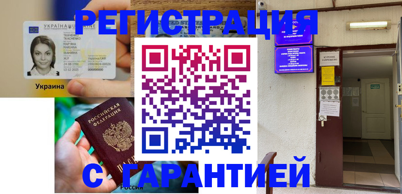 где прописаться в Красном Куте