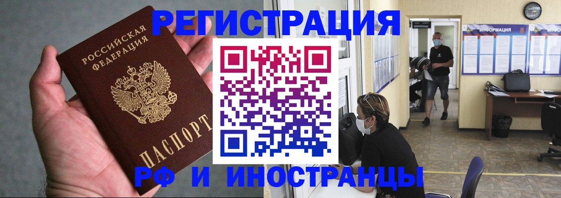 прописка гарантия в Красном Куте